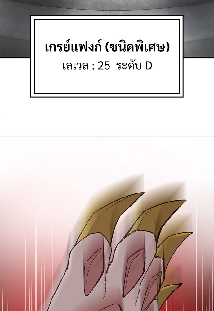 ผู้ปลุกพลังไร้ค่ากับห้องสมุดแห่งจักรวาล - หน้า 66