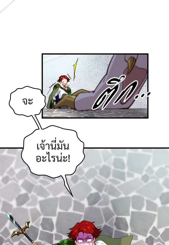 ผู้ปลุกพลังไร้ค่ากับห้องสมุดแห่งจักรวาล - หน้า 72