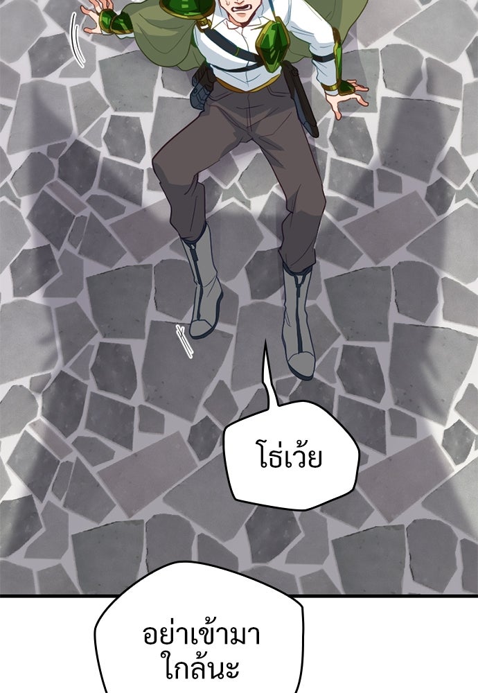 ผู้ปลุกพลังไร้ค่ากับห้องสมุดแห่งจักรวาล - หน้า 73