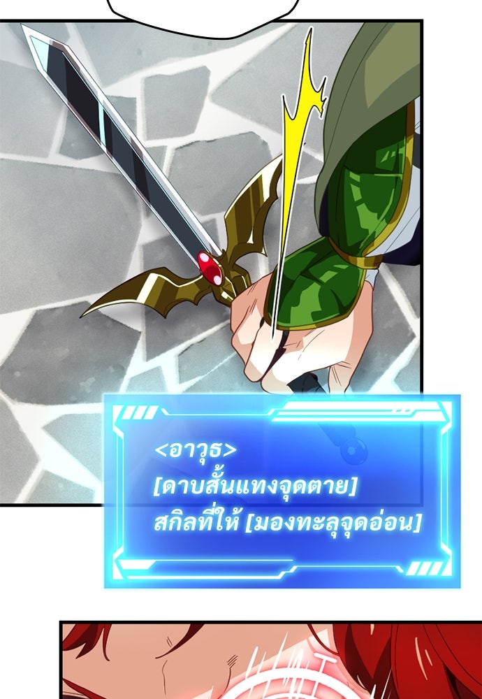 ผู้ปลุกพลังไร้ค่ากับห้องสมุดแห่งจักรวาล - หน้า 74