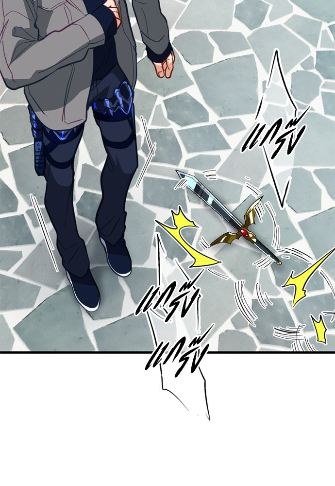 ผู้ปลุกพลังไร้ค่ากับห้องสมุดแห่งจักรวาล - หน้า 79