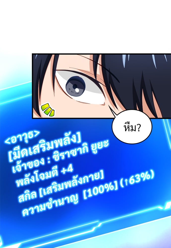 ผู้ปลุกพลังไร้ค่ากับห้องสมุดแห่งจักรวาล - หน้า 8