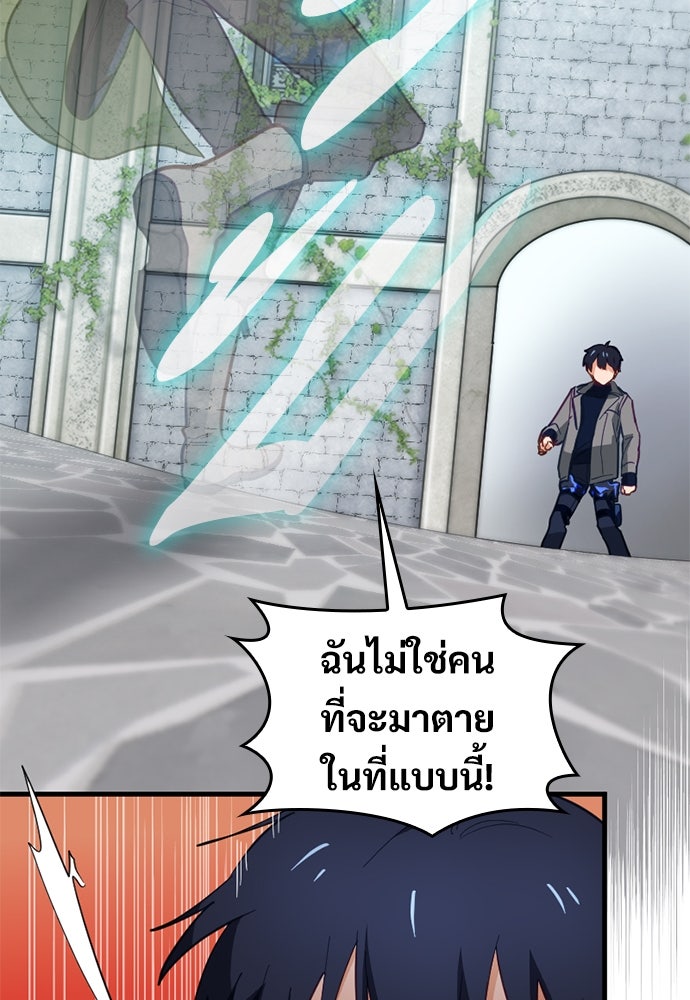 ผู้ปลุกพลังไร้ค่ากับห้องสมุดแห่งจักรวาล - หน้า 82