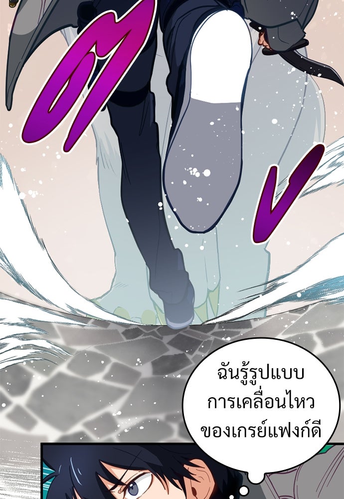 ผู้ปลุกพลังไร้ค่ากับห้องสมุดแห่งจักรวาล - หน้า 95