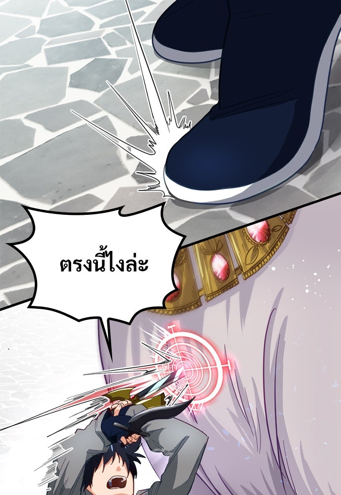 ผู้ปลุกพลังไร้ค่ากับห้องสมุดแห่งจักรวาล - หน้า 99
