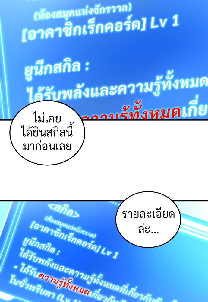 ผู้ปลุกพลังไร้ค่ากับห้องสมุดแห่งจักรวาล - หน้า 10