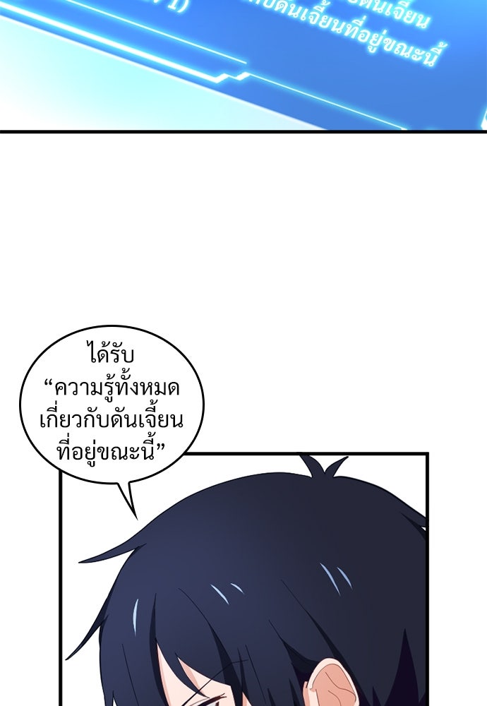 ผู้ปลุกพลังไร้ค่ากับห้องสมุดแห่งจักรวาล - หน้า 11