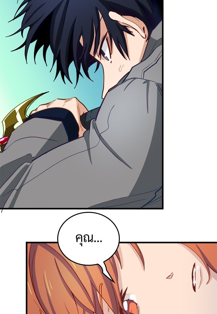ผู้ปลุกพลังไร้ค่ากับห้องสมุดแห่งจักรวาล - หน้า 111