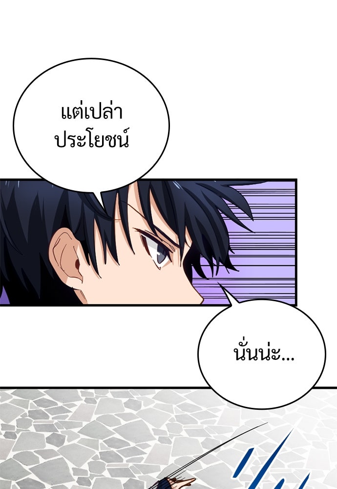ผู้ปลุกพลังไร้ค่ากับห้องสมุดแห่งจักรวาล - หน้า 116