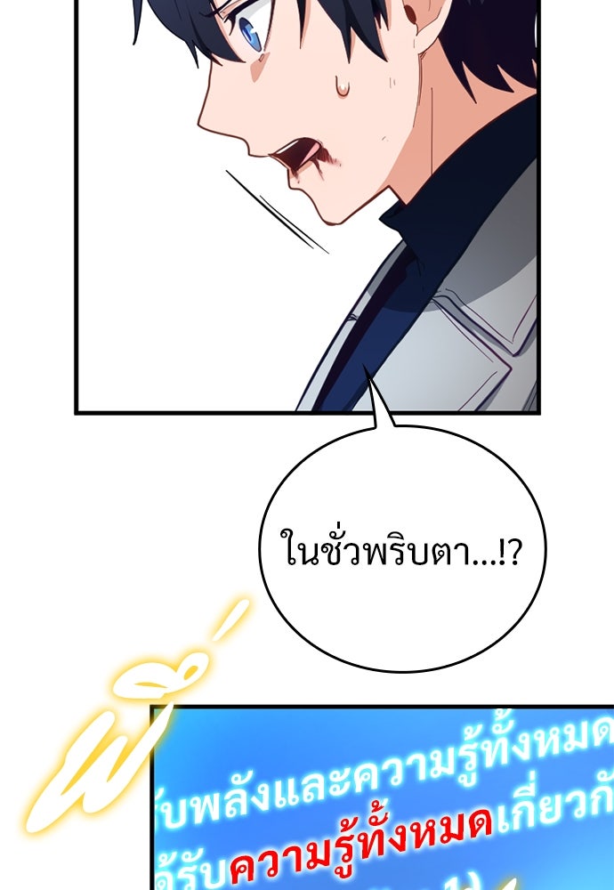 ผู้ปลุกพลังไร้ค่ากับห้องสมุดแห่งจักรวาล - หน้า 12