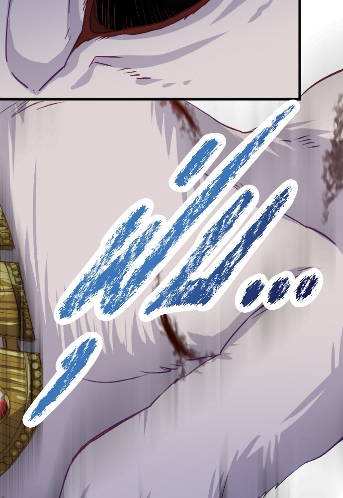 ผู้ปลุกพลังไร้ค่ากับห้องสมุดแห่งจักรวาล - หน้า 131