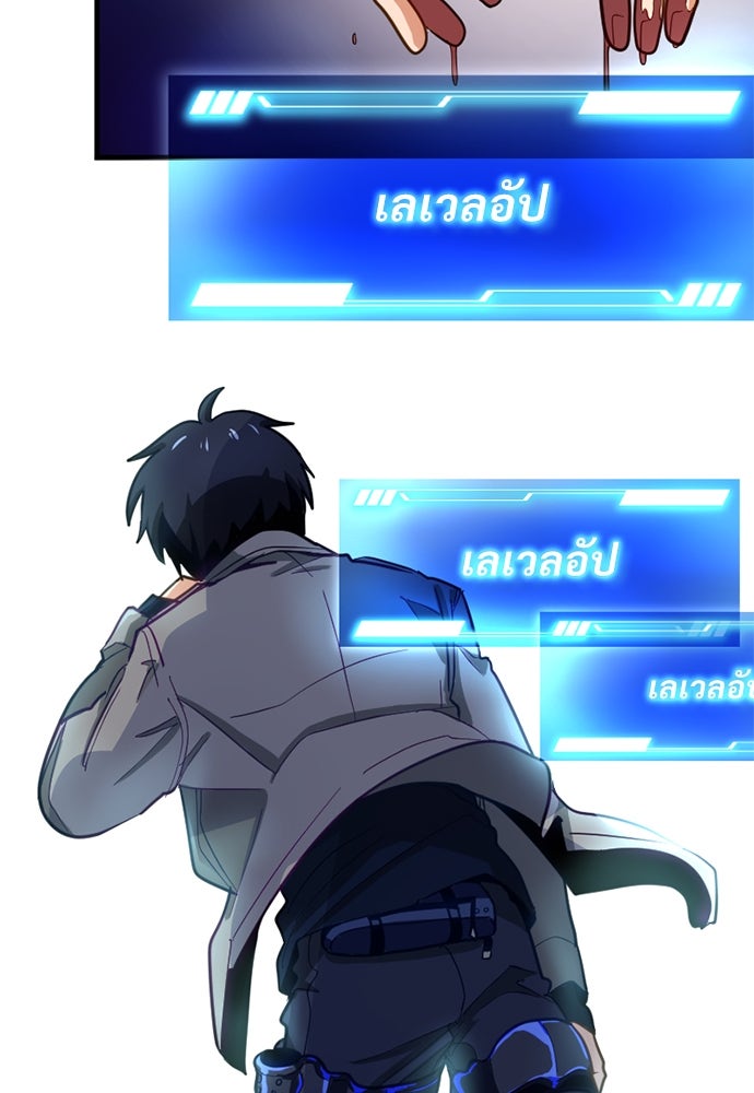 ผู้ปลุกพลังไร้ค่ากับห้องสมุดแห่งจักรวาล - หน้า 133
