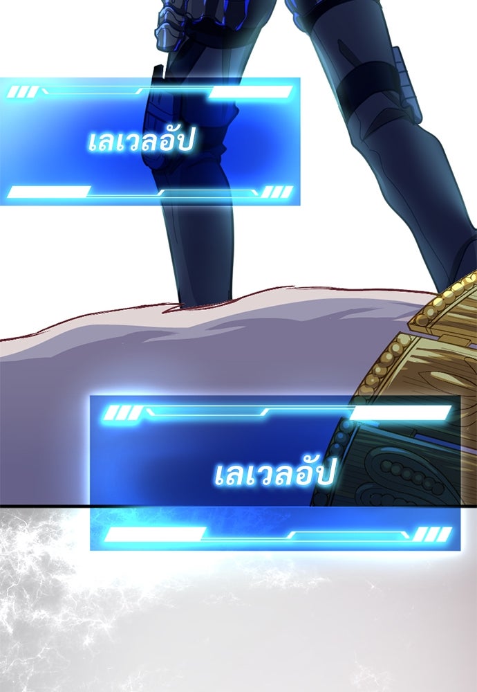 ผู้ปลุกพลังไร้ค่ากับห้องสมุดแห่งจักรวาล - หน้า 134