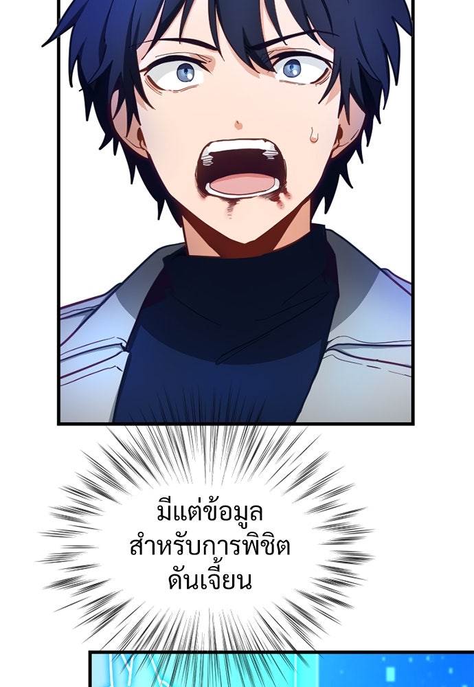 ผู้ปลุกพลังไร้ค่ากับห้องสมุดแห่งจักรวาล - หน้า 16