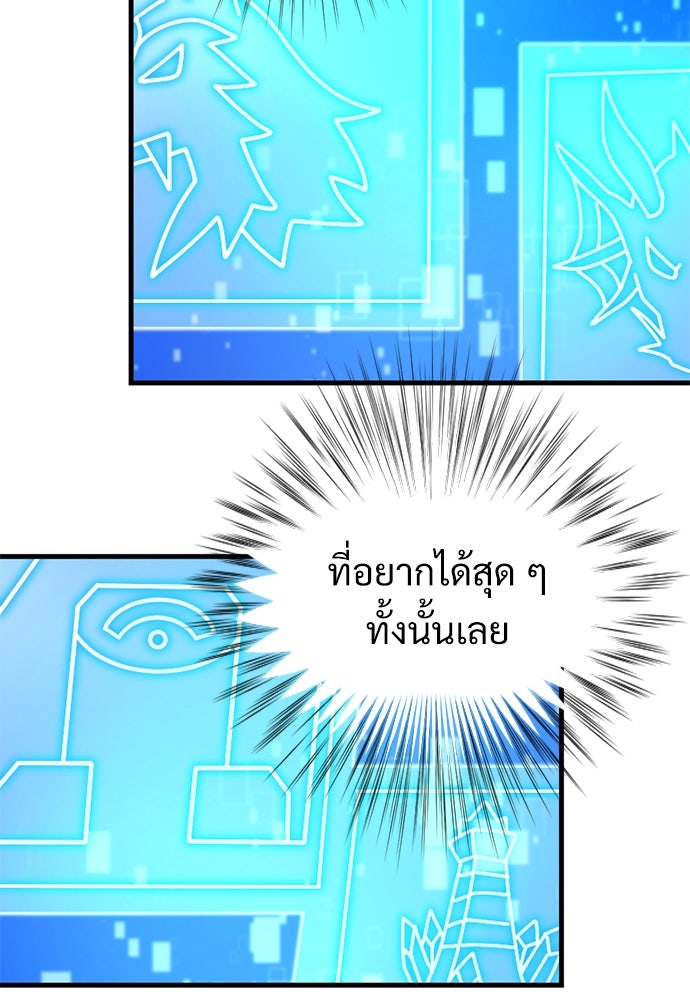 ผู้ปลุกพลังไร้ค่ากับห้องสมุดแห่งจักรวาล - หน้า 17