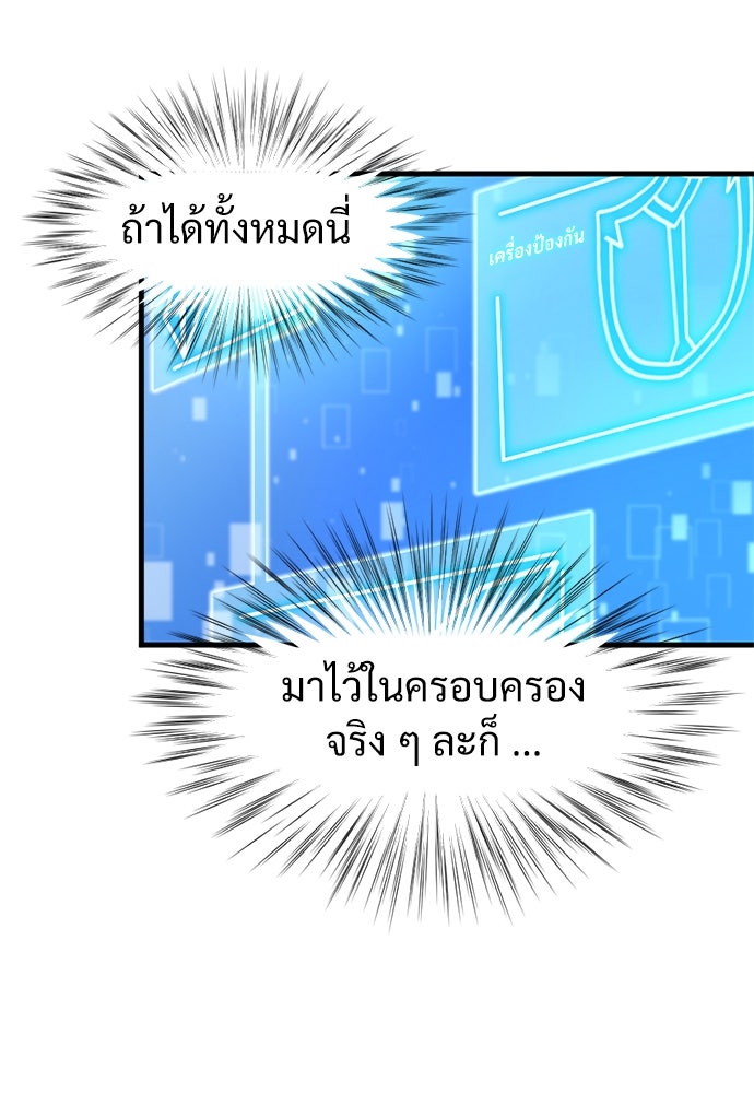 ผู้ปลุกพลังไร้ค่ากับห้องสมุดแห่งจักรวาล - หน้า 18