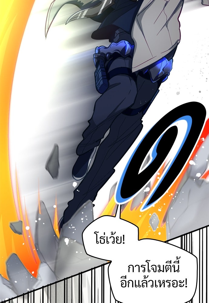 ผู้ปลุกพลังไร้ค่ากับห้องสมุดแห่งจักรวาล - หน้า 23
