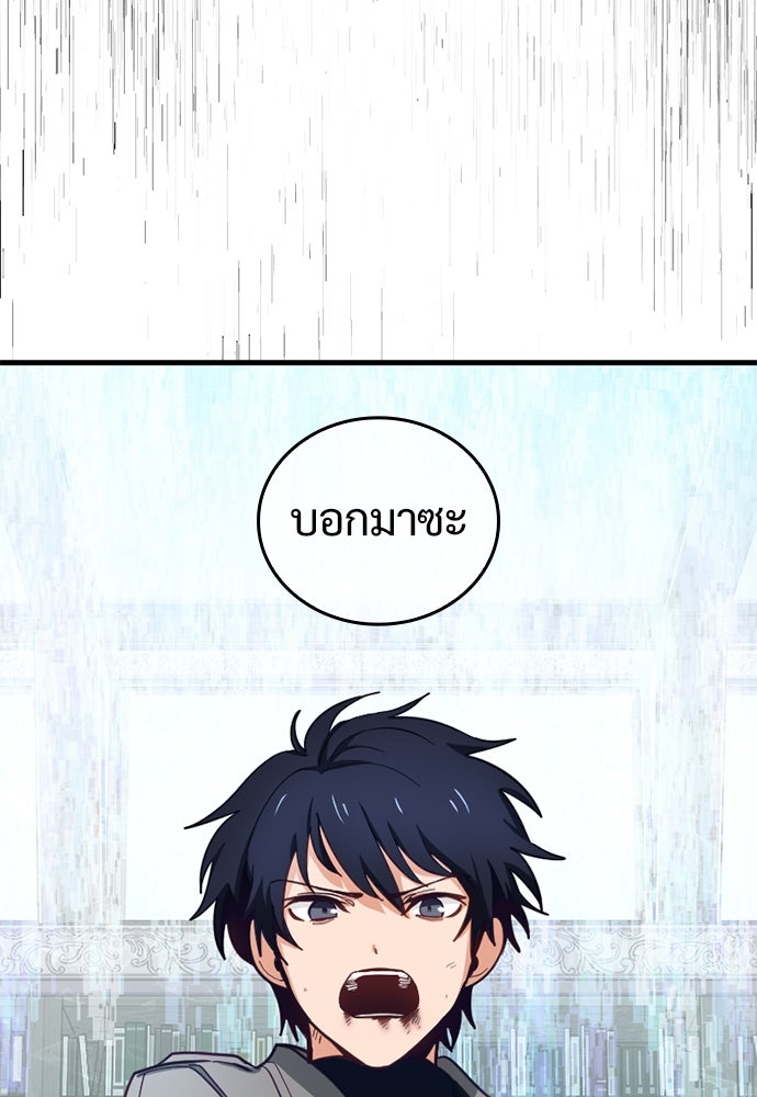ผู้ปลุกพลังไร้ค่ากับห้องสมุดแห่งจักรวาล - หน้า 31