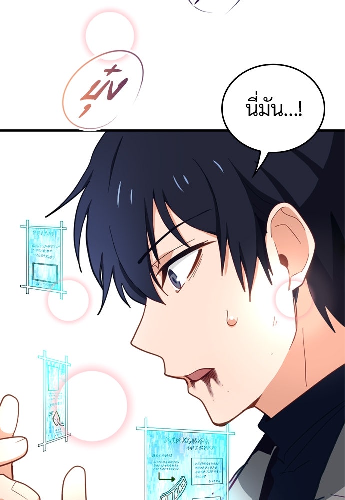 ผู้ปลุกพลังไร้ค่ากับห้องสมุดแห่งจักรวาล - หน้า 43