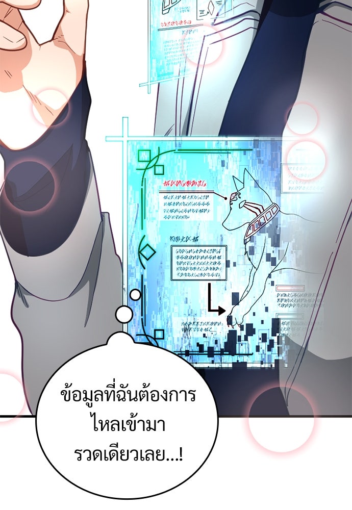 ผู้ปลุกพลังไร้ค่ากับห้องสมุดแห่งจักรวาล - หน้า 44