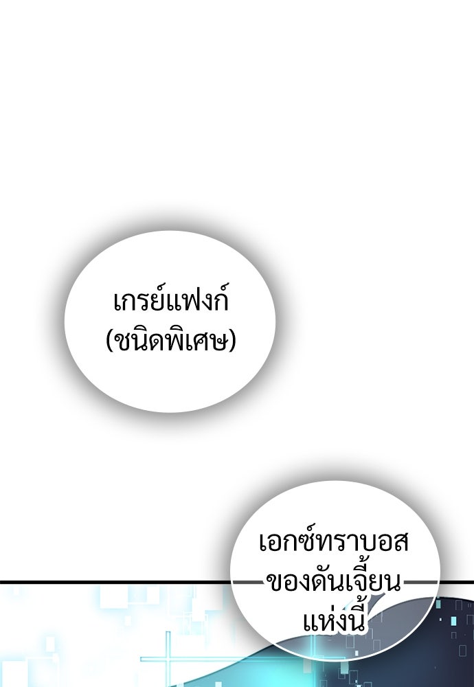 ผู้ปลุกพลังไร้ค่ากับห้องสมุดแห่งจักรวาล - หน้า 45