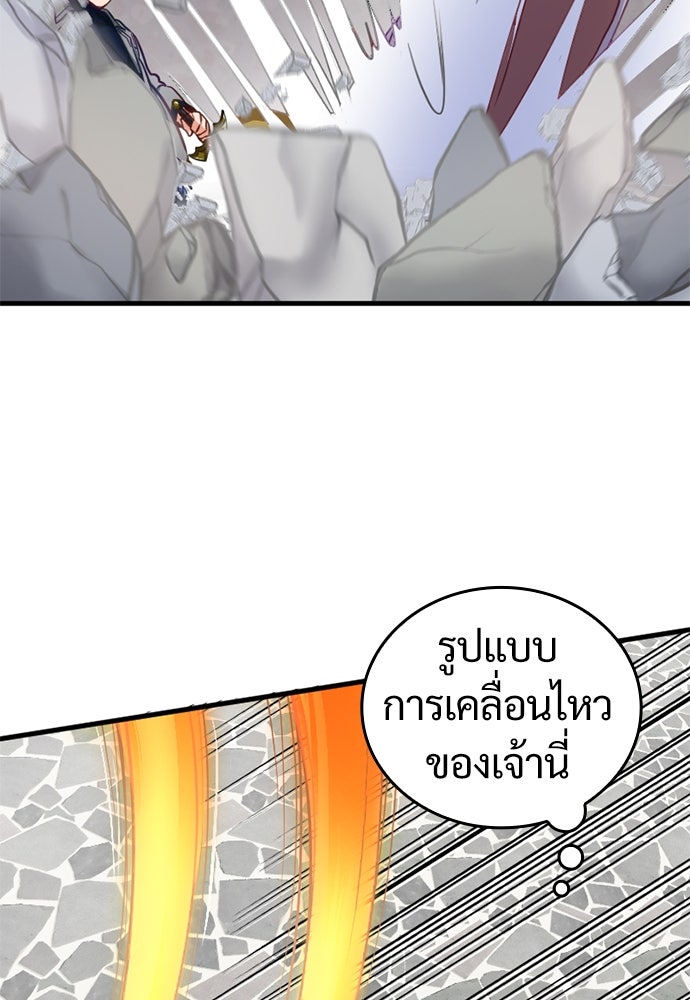 ผู้ปลุกพลังไร้ค่ากับห้องสมุดแห่งจักรวาล - หน้า 57