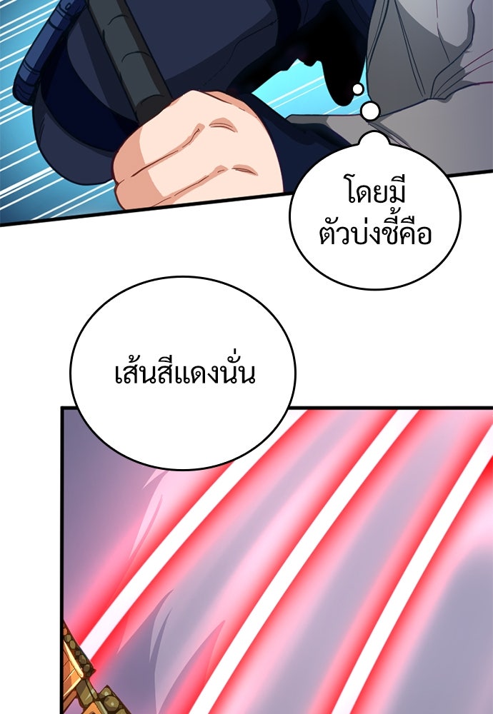 ผู้ปลุกพลังไร้ค่ากับห้องสมุดแห่งจักรวาล - หน้า 60