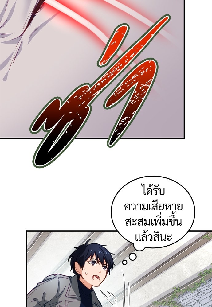 ผู้ปลุกพลังไร้ค่ากับห้องสมุดแห่งจักรวาล - หน้า 67