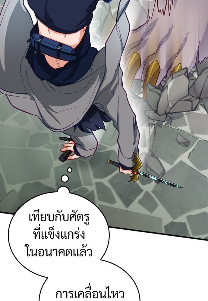 ผู้ปลุกพลังไร้ค่ากับห้องสมุดแห่งจักรวาล - หน้า 72
