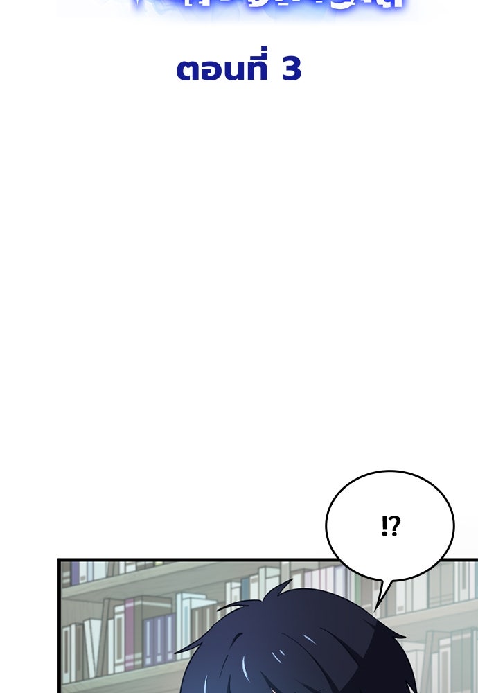 ผู้ปลุกพลังไร้ค่ากับห้องสมุดแห่งจักรวาล - หน้า 8