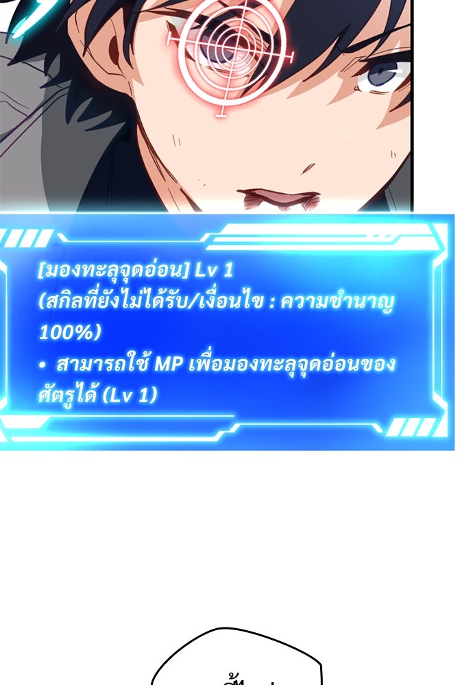 ผู้ปลุกพลังไร้ค่ากับห้องสมุดแห่งจักรวาล - หน้า 80