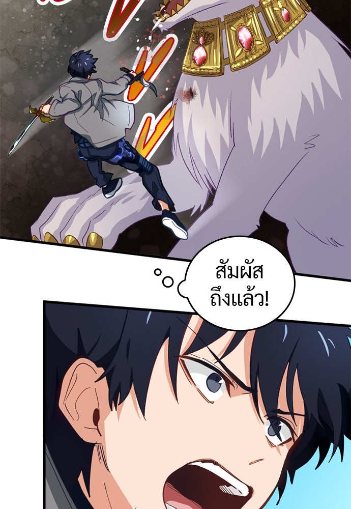 ผู้ปลุกพลังไร้ค่ากับห้องสมุดแห่งจักรวาล - หน้า 85