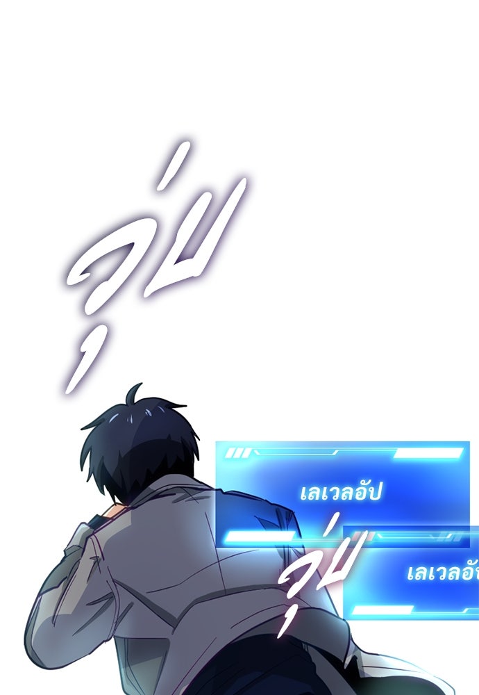 ผู้ปลุกพลังไร้ค่ากับห้องสมุดแห่งจักรวาล - หน้า 1
