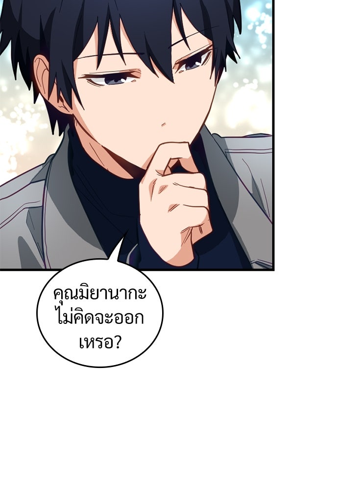 ผู้ปลุกพลังไร้ค่ากับห้องสมุดแห่งจักรวาล - หน้า 100
