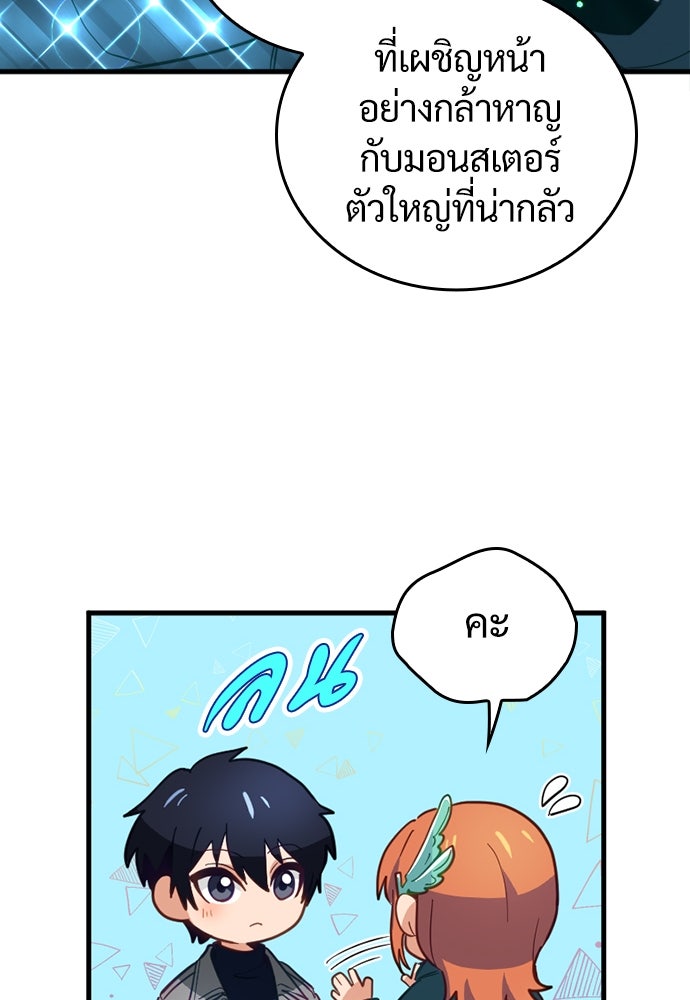 ผู้ปลุกพลังไร้ค่ากับห้องสมุดแห่งจักรวาล - หน้า 110