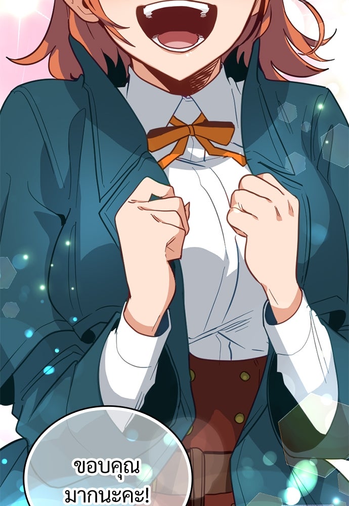 ผู้ปลุกพลังไร้ค่ากับห้องสมุดแห่งจักรวาล - หน้า 116