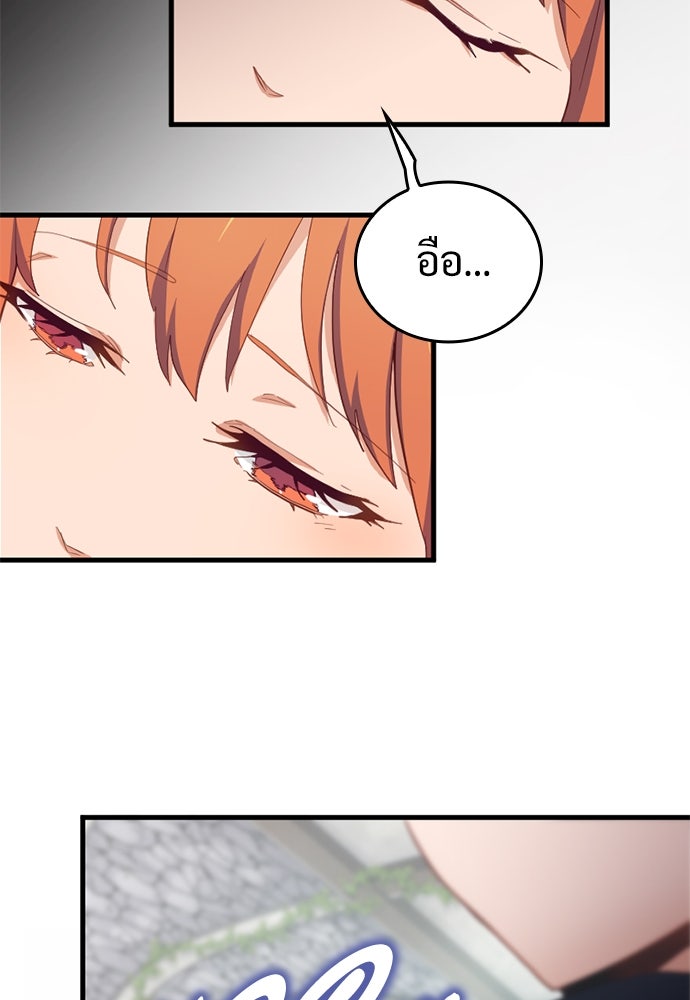 ผู้ปลุกพลังไร้ค่ากับห้องสมุดแห่งจักรวาล - หน้า 12