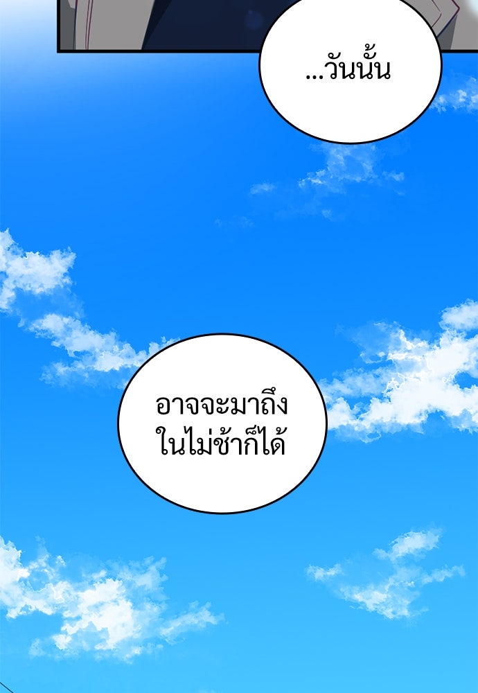 ผู้ปลุกพลังไร้ค่ากับห้องสมุดแห่งจักรวาล - หน้า 124