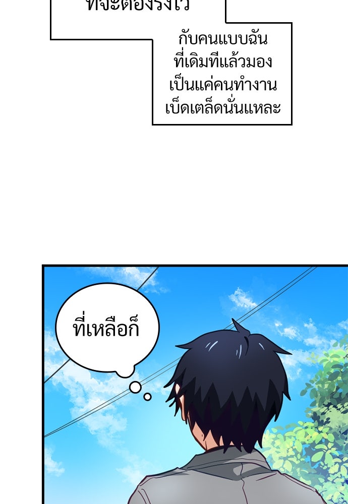 ผู้ปลุกพลังไร้ค่ากับห้องสมุดแห่งจักรวาล - หน้า 129