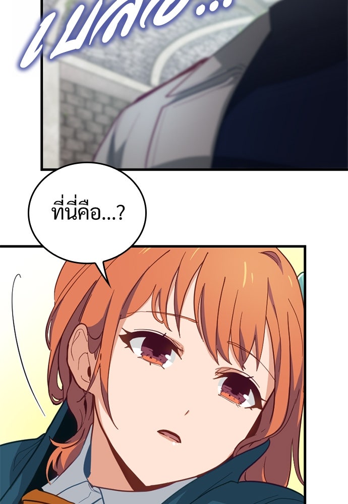 ผู้ปลุกพลังไร้ค่ากับห้องสมุดแห่งจักรวาล - หน้า 13