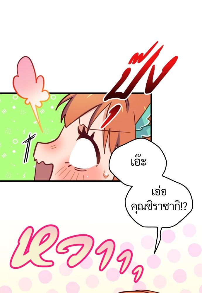 ผู้ปลุกพลังไร้ค่ากับห้องสมุดแห่งจักรวาล - หน้า 18