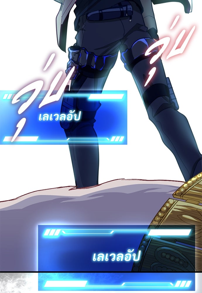 ผู้ปลุกพลังไร้ค่ากับห้องสมุดแห่งจักรวาล - หน้า 2