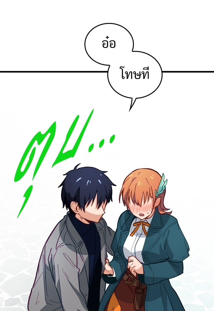 ผู้ปลุกพลังไร้ค่ากับห้องสมุดแห่งจักรวาล - หน้า 20