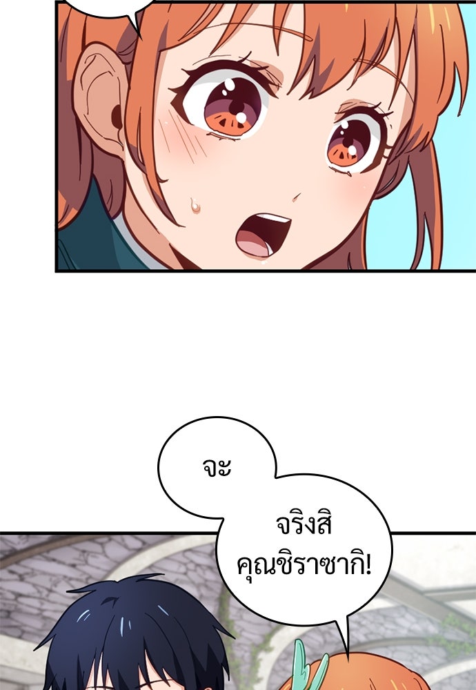 ผู้ปลุกพลังไร้ค่ากับห้องสมุดแห่งจักรวาล - หน้า 23