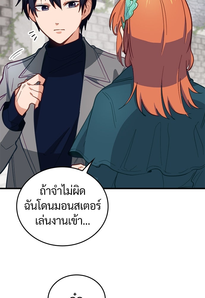 ผู้ปลุกพลังไร้ค่ากับห้องสมุดแห่งจักรวาล - หน้า 24