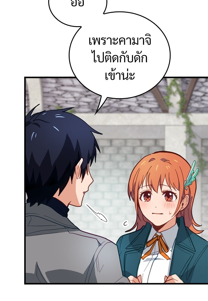 ผู้ปลุกพลังไร้ค่ากับห้องสมุดแห่งจักรวาล - หน้า 25
