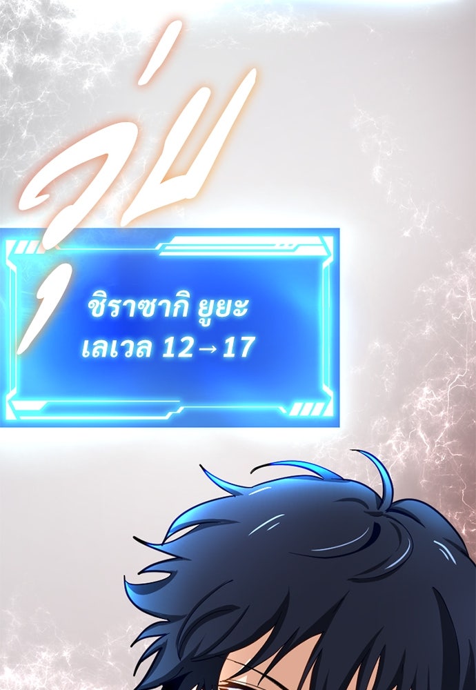 ผู้ปลุกพลังไร้ค่ากับห้องสมุดแห่งจักรวาล - หน้า 3