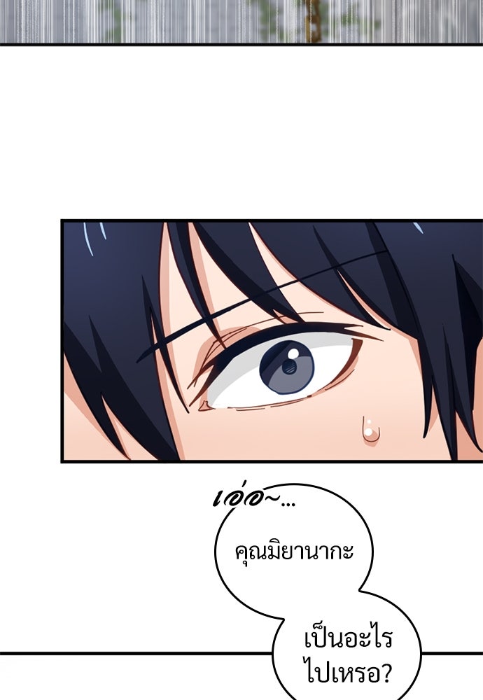 ผู้ปลุกพลังไร้ค่ากับห้องสมุดแห่งจักรวาล - หน้า 30