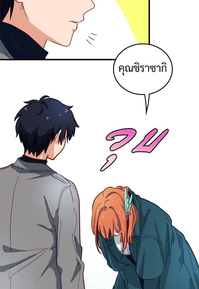 ผู้ปลุกพลังไร้ค่ากับห้องสมุดแห่งจักรวาล - หน้า 33