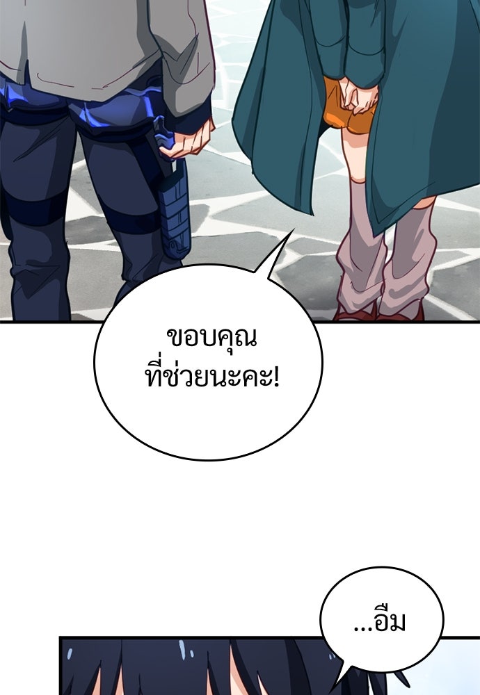 ผู้ปลุกพลังไร้ค่ากับห้องสมุดแห่งจักรวาล - หน้า 34